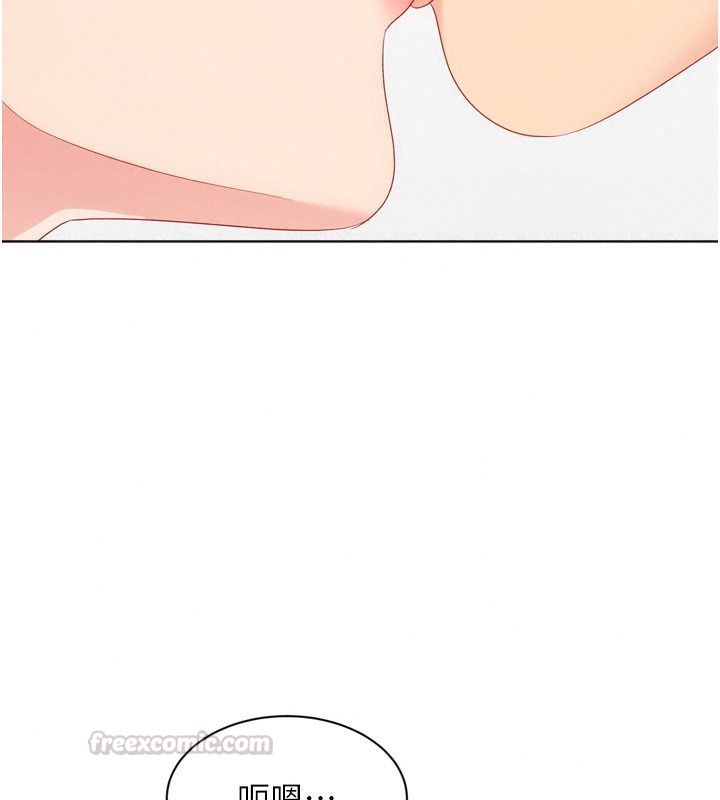 Setup!排球少女第118話-這麼美味的東西，妳要獨享?
