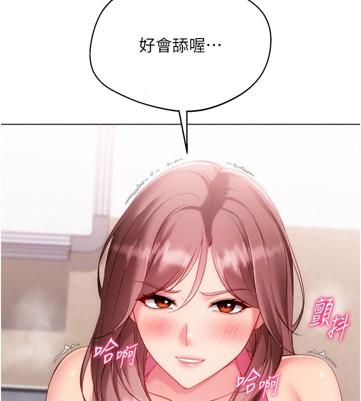 Setup!排球少女第118話-這麼美味的東西，妳要獨享?