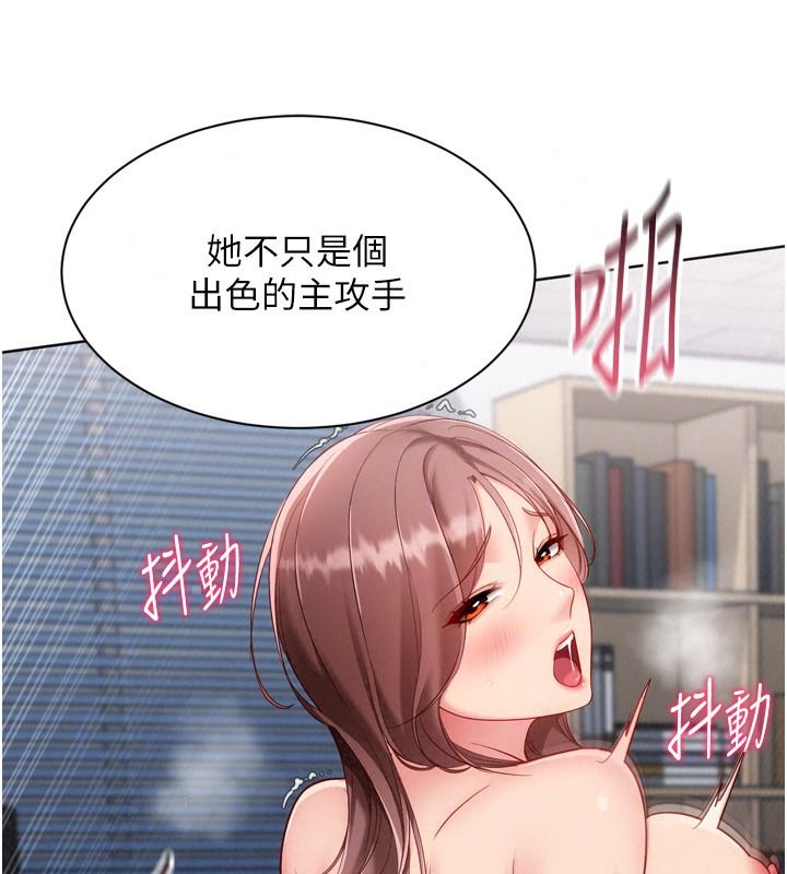Setup!排球少女第118話-這麼美味的東西，妳要獨享?