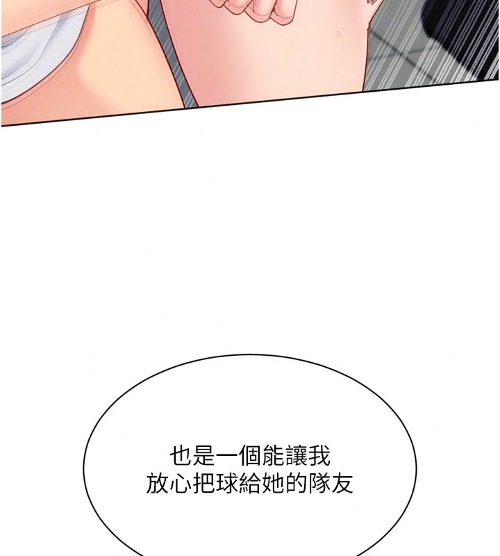 Setup!排球少女第118話-這麼美味的東西，妳要獨享?