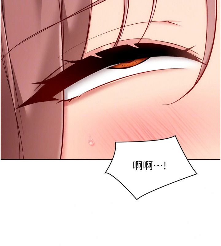 Setup!排球少女第118話-這麼美味的東西，妳要獨享?