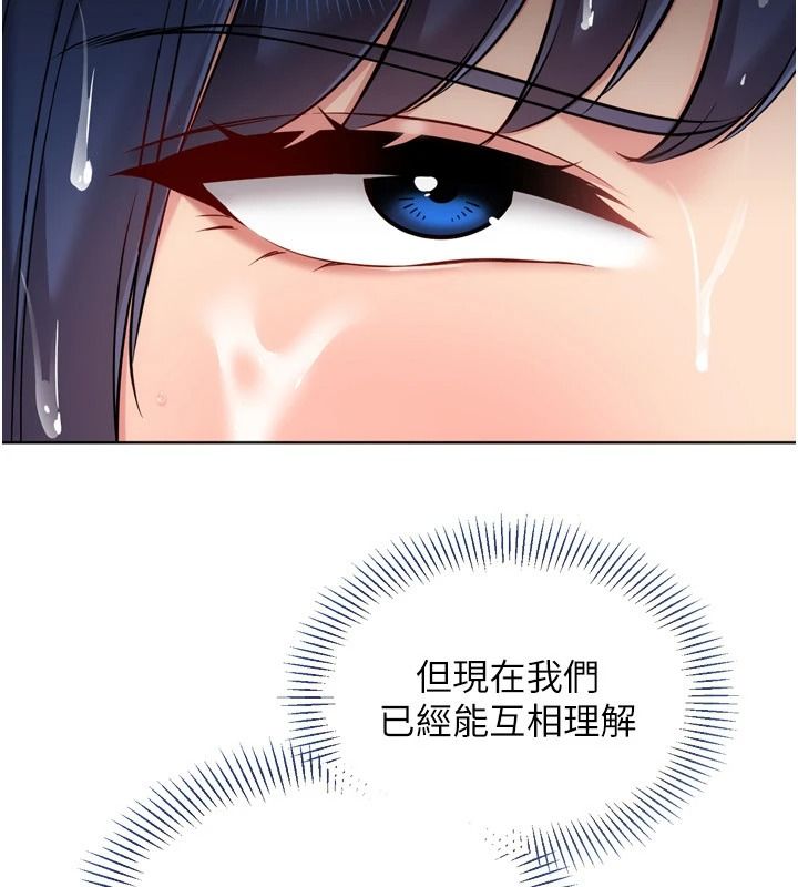 Setup!排球少女第118話-這麼美味的東西，妳要獨享?
