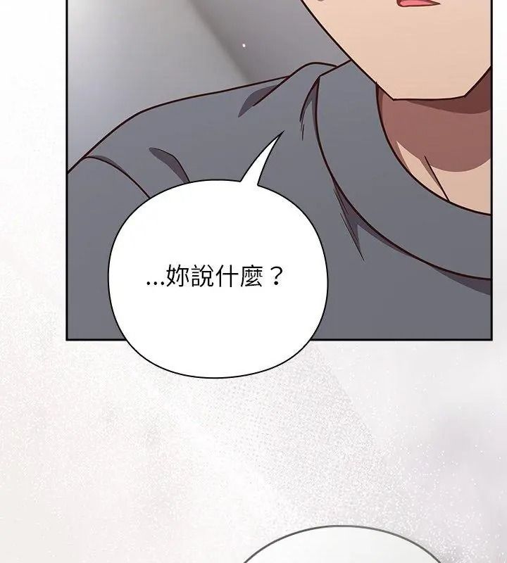 摸鱼生存指南第70話