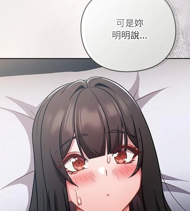 摸鱼生存指南第70話