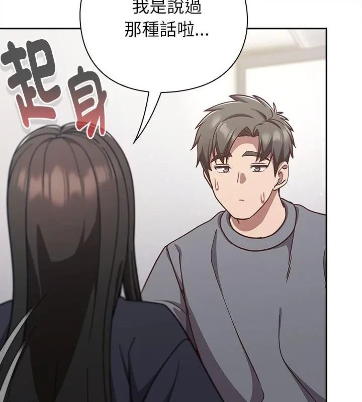 摸鱼生存指南第70話