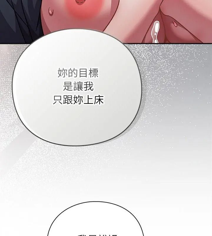 摸鱼生存指南第70話
