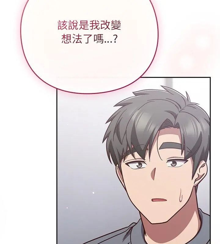 摸鱼生存指南第70話