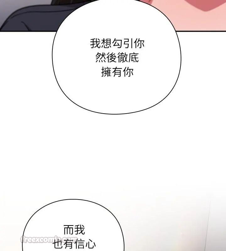摸鱼生存指南第70話