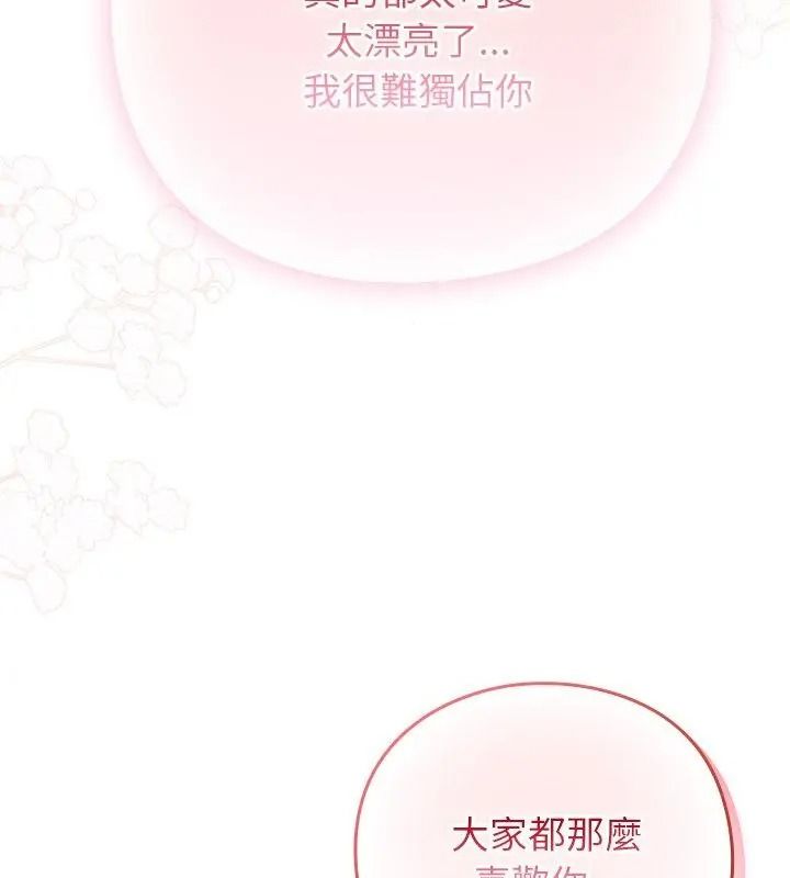 摸鱼生存指南第70話