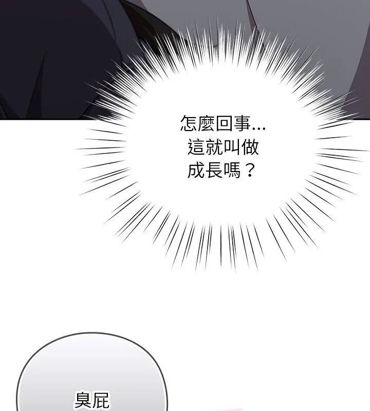 摸鱼生存指南第70話