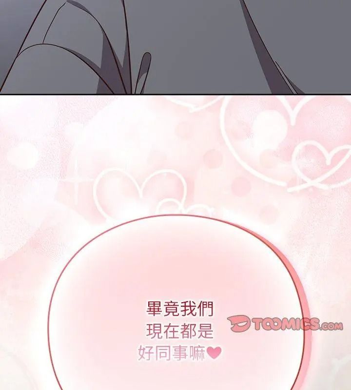 摸鱼生存指南第70話