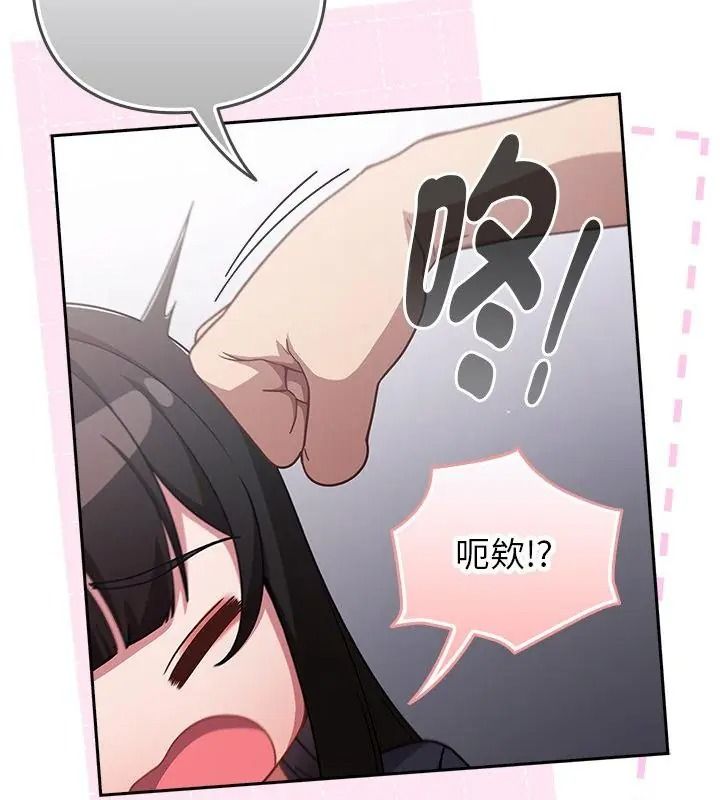 摸鱼生存指南第70話