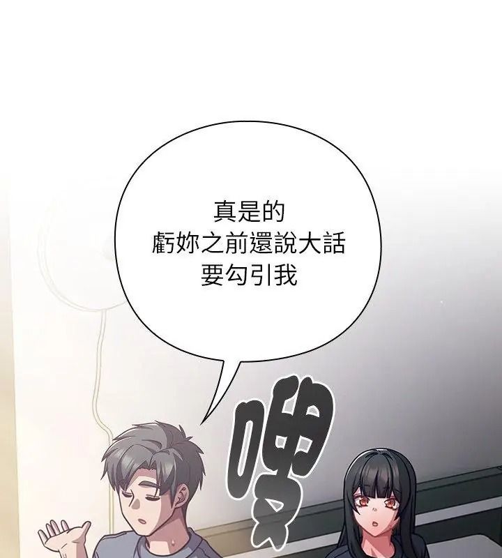 摸鱼生存指南第70話
