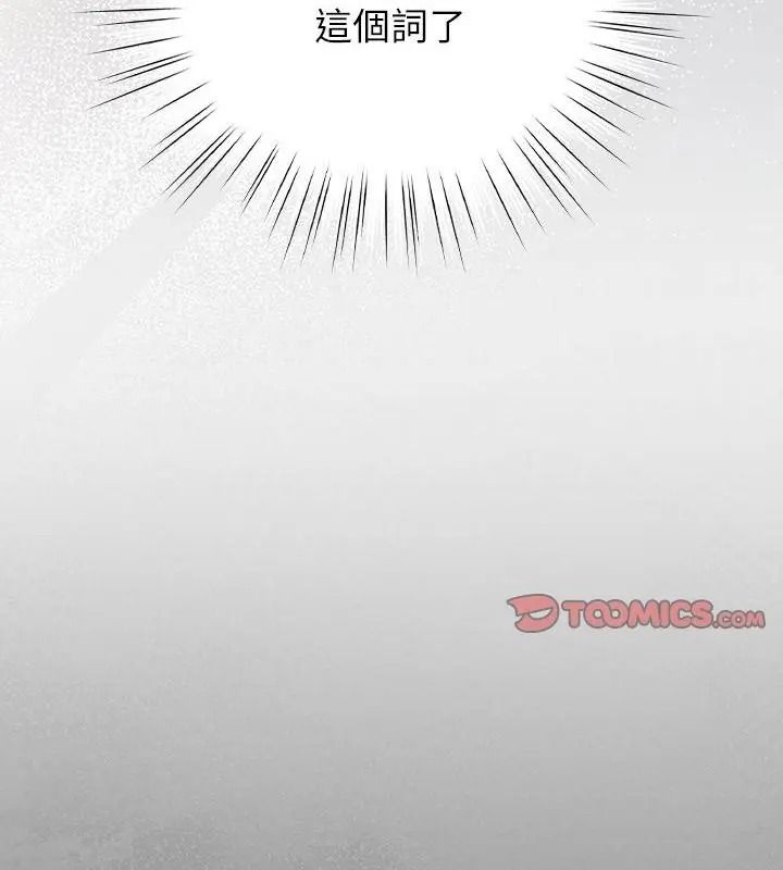 摸鱼生存指南第70話