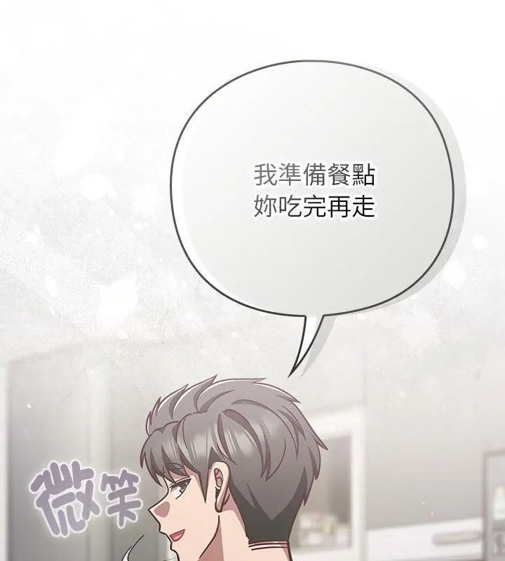 摸鱼生存指南第70話