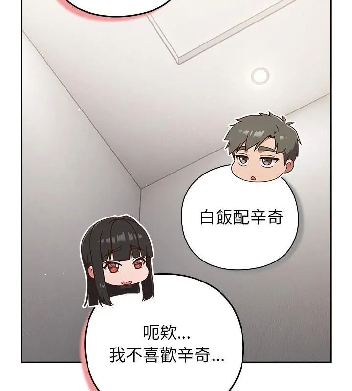 摸鱼生存指南第70話