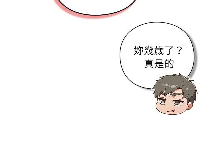 摸鱼生存指南第70話