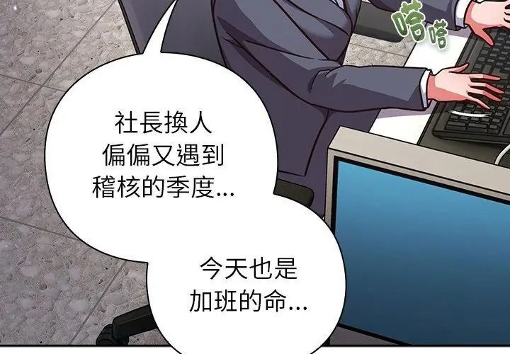 摸鱼生存指南第70話