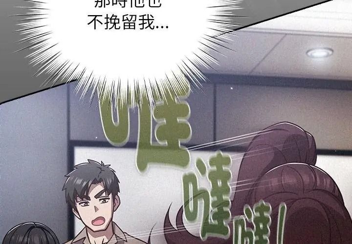 摸鱼生存指南第70話