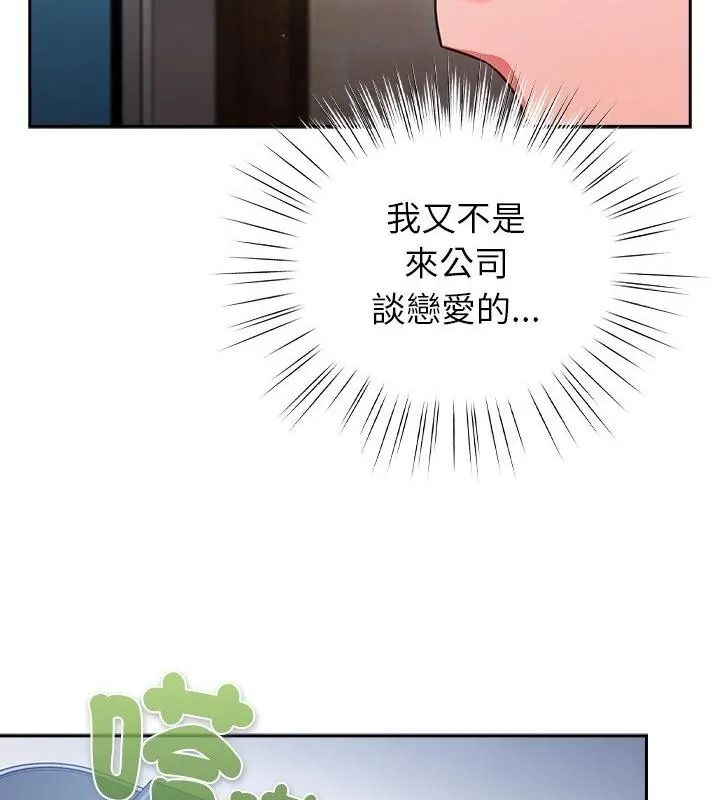 摸鱼生存指南第70話