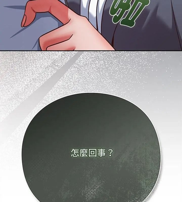 摸鱼生存指南第70話
