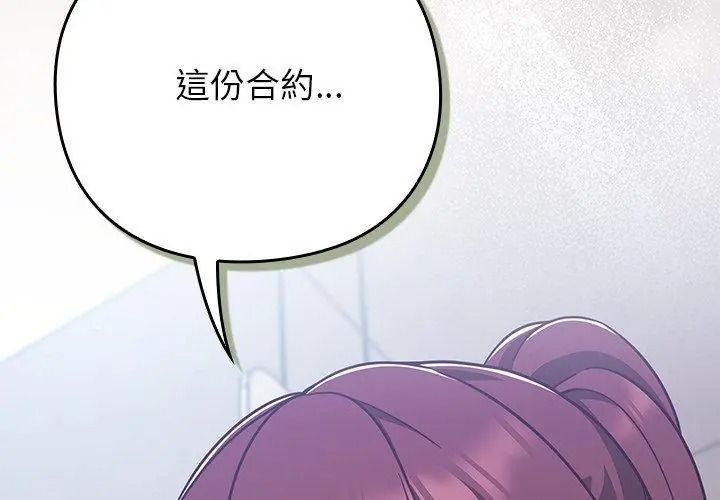 摸鱼生存指南第70話