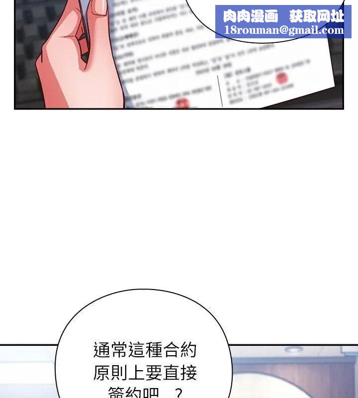 摸鱼生存指南第70話