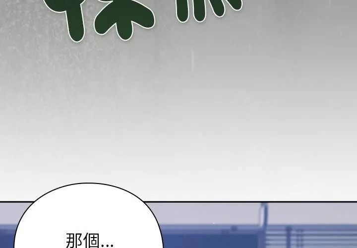 摸鱼生存指南第70話