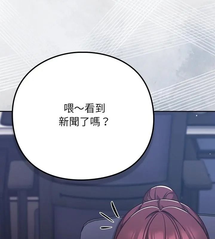 摸鱼生存指南第70話