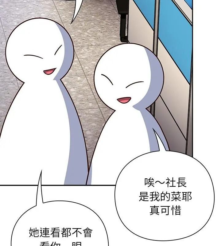 摸鱼生存指南第70話