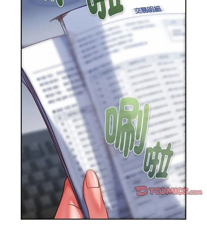 摸鱼生存指南第70話