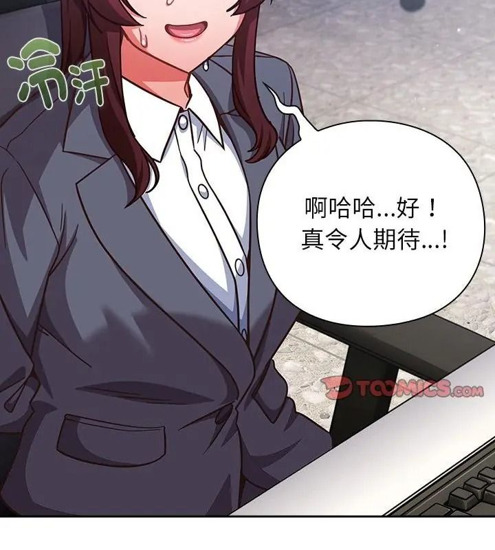 摸鱼生存指南第70話