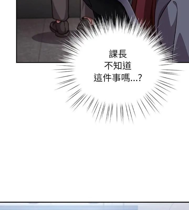 摸鱼生存指南第70話