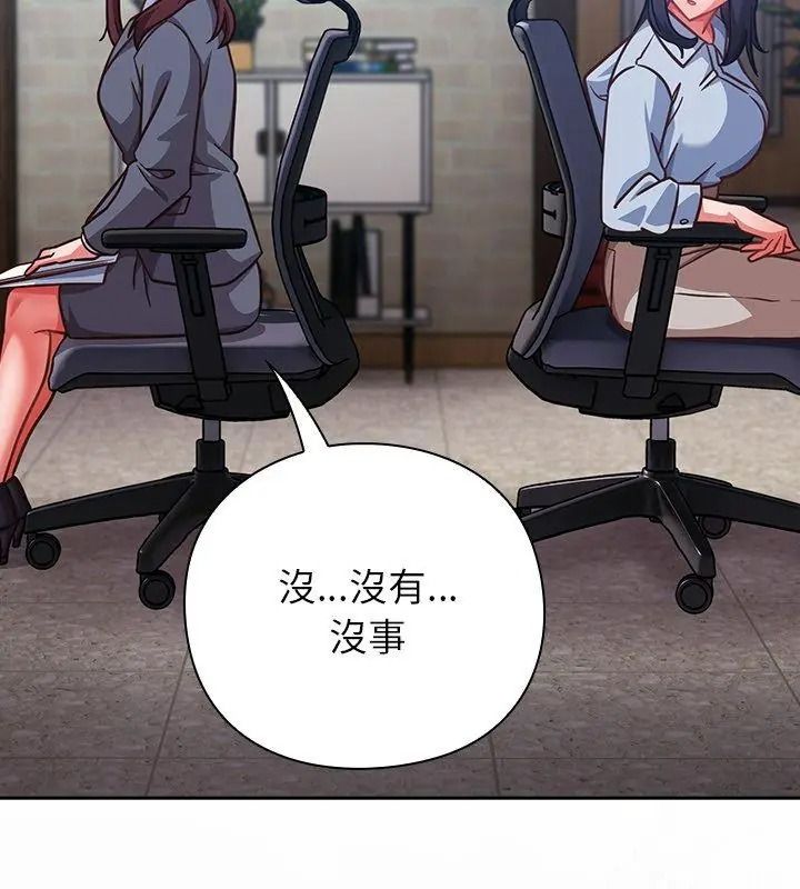 摸鱼生存指南第70話