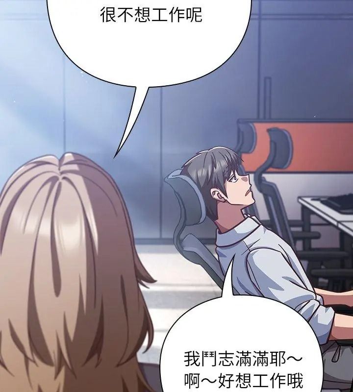 摸鱼生存指南第70話