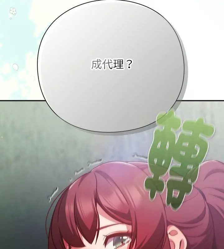 摸鱼生存指南第70話