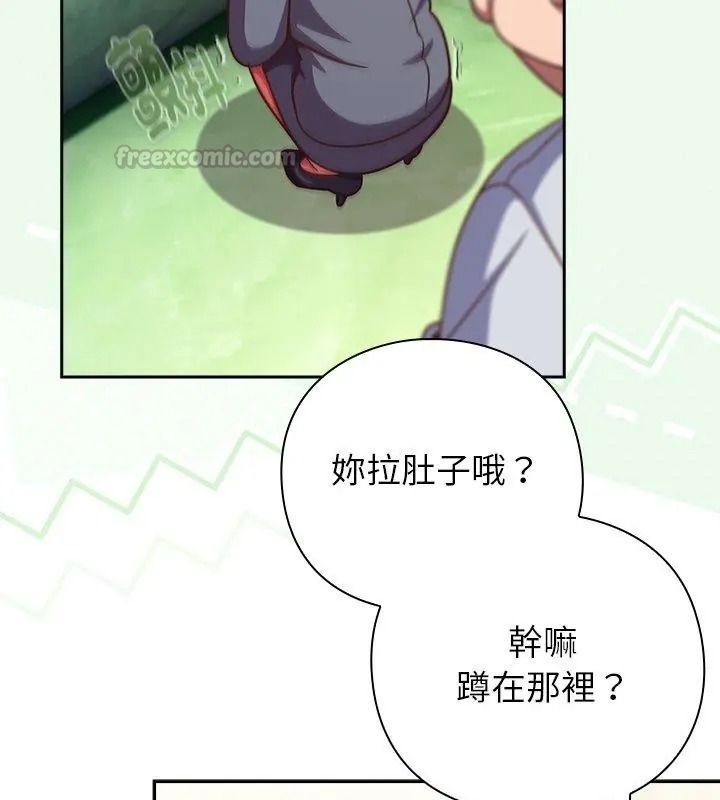 摸鱼生存指南第70話