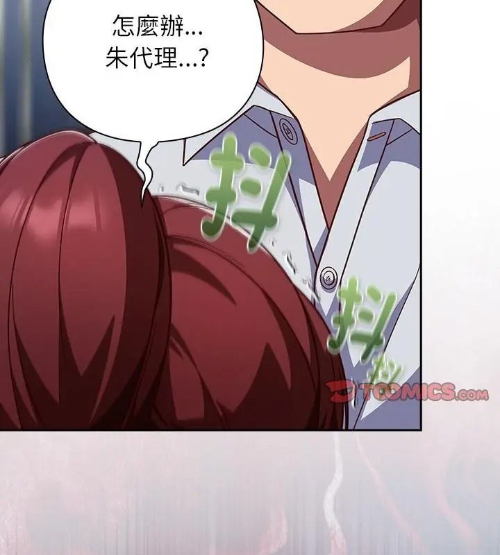 摸鱼生存指南第70話