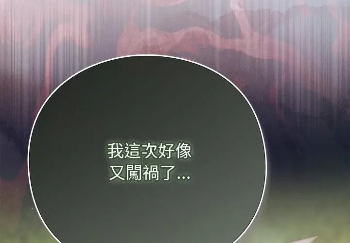 摸鱼生存指南第70話
