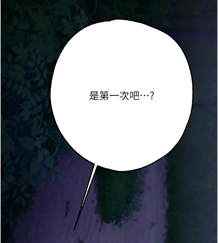 逆轉食物鏈第15話-好想讓這女人懷孕