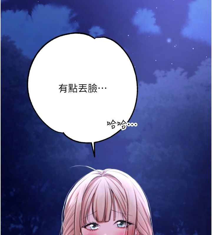 逆转食物链第15話-好想讓這女人懷孕
