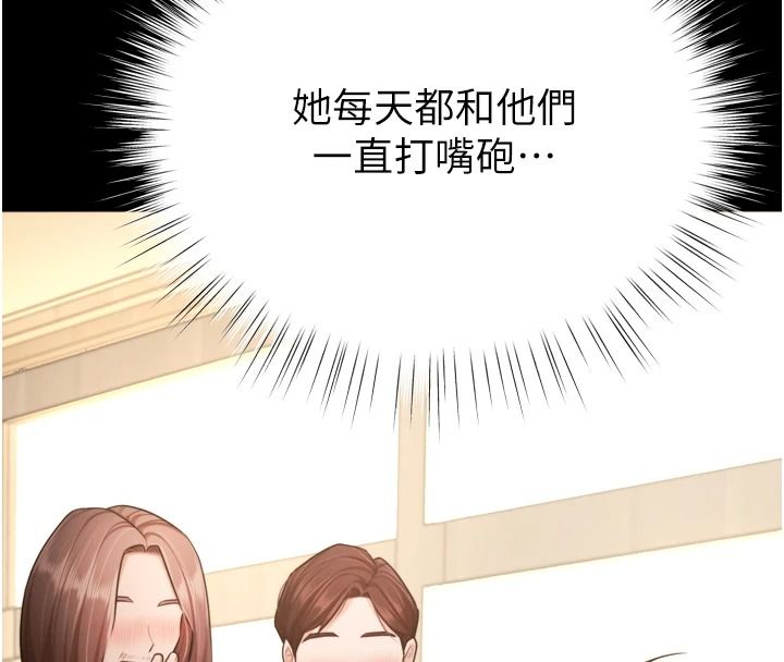 逆转食物链第15話-好想讓這女人懷孕