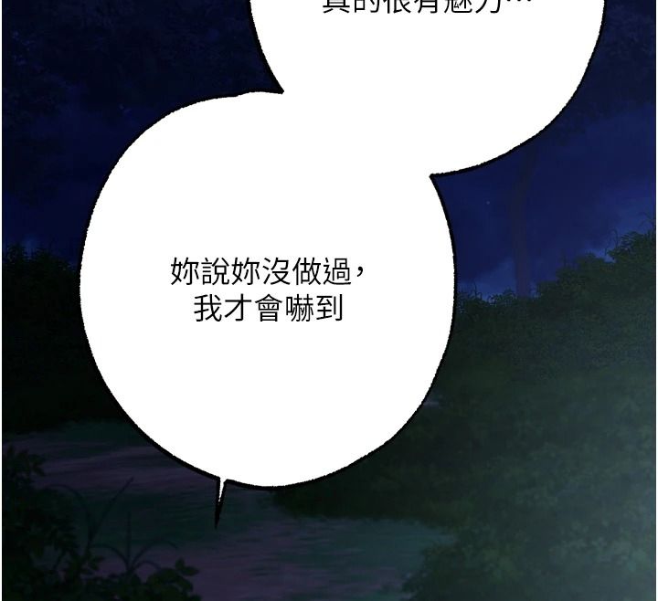逆轉食物鏈第15話-好想讓這女人懷孕