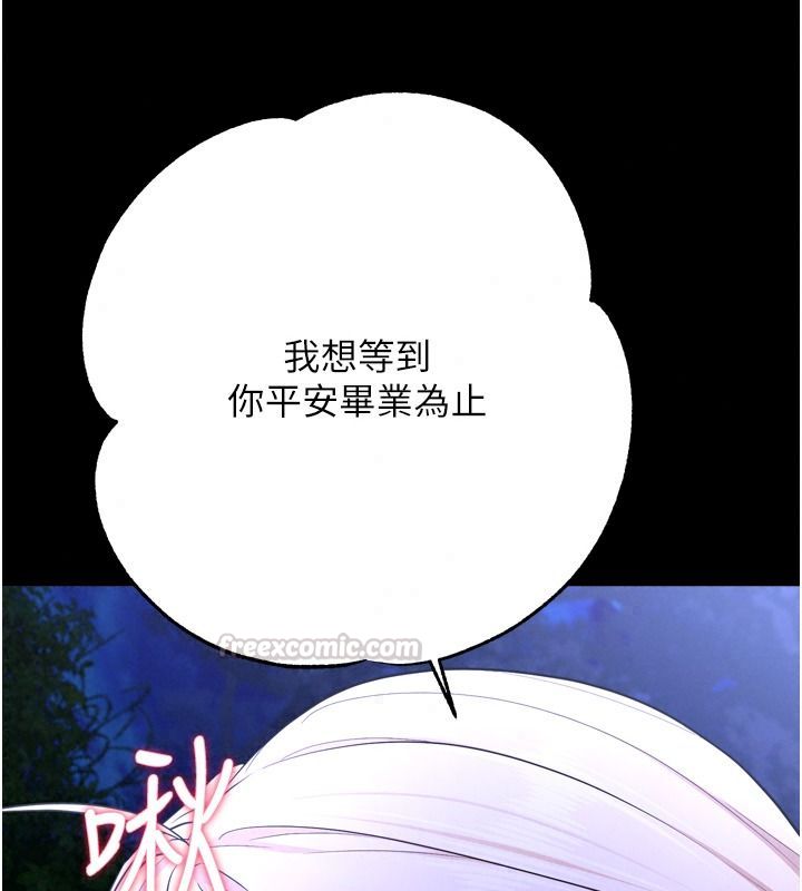 逆转食物链第15話-好想讓這女人懷孕