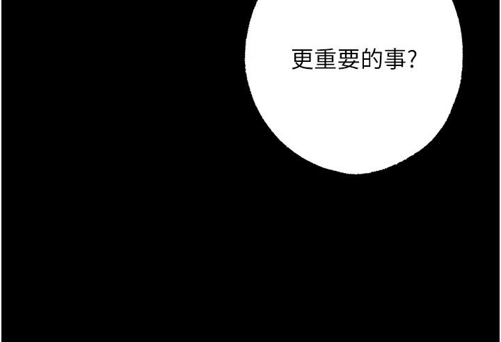 逆转食物链第15話-好想讓這女人懷孕
