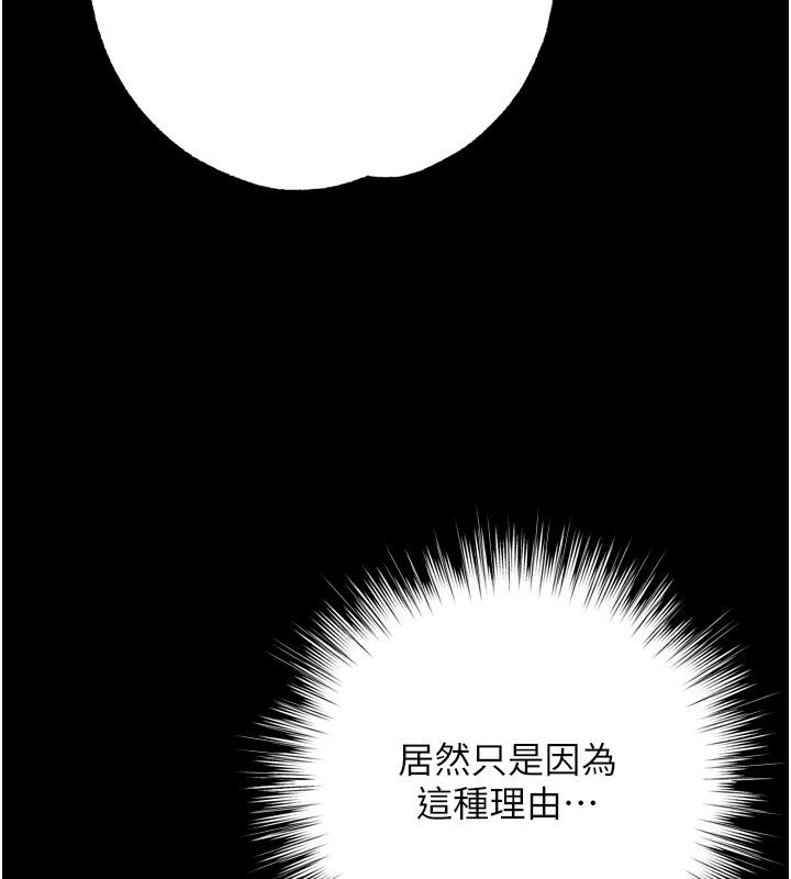 逆轉食物鏈第15話-好想讓這女人懷孕