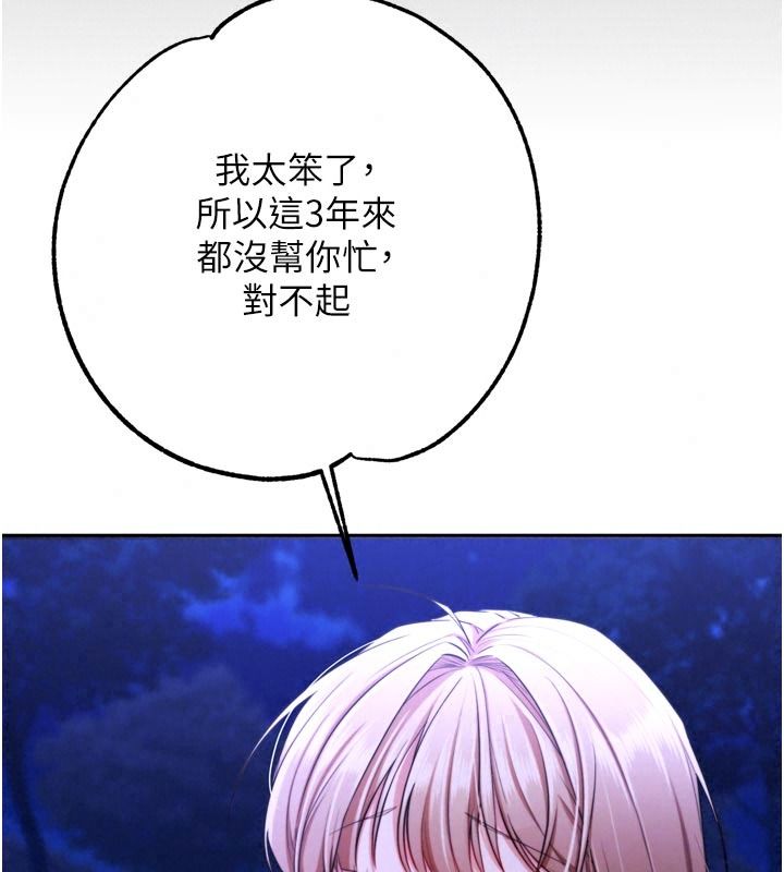 逆转食物链第15話-好想讓這女人懷孕