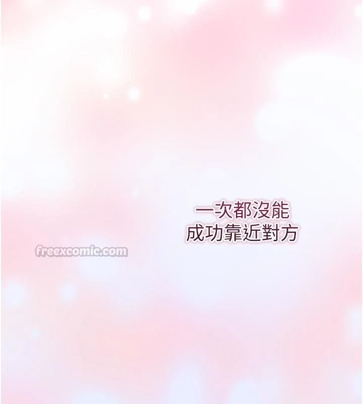 逆转食物链第15話-好想讓這女人懷孕
