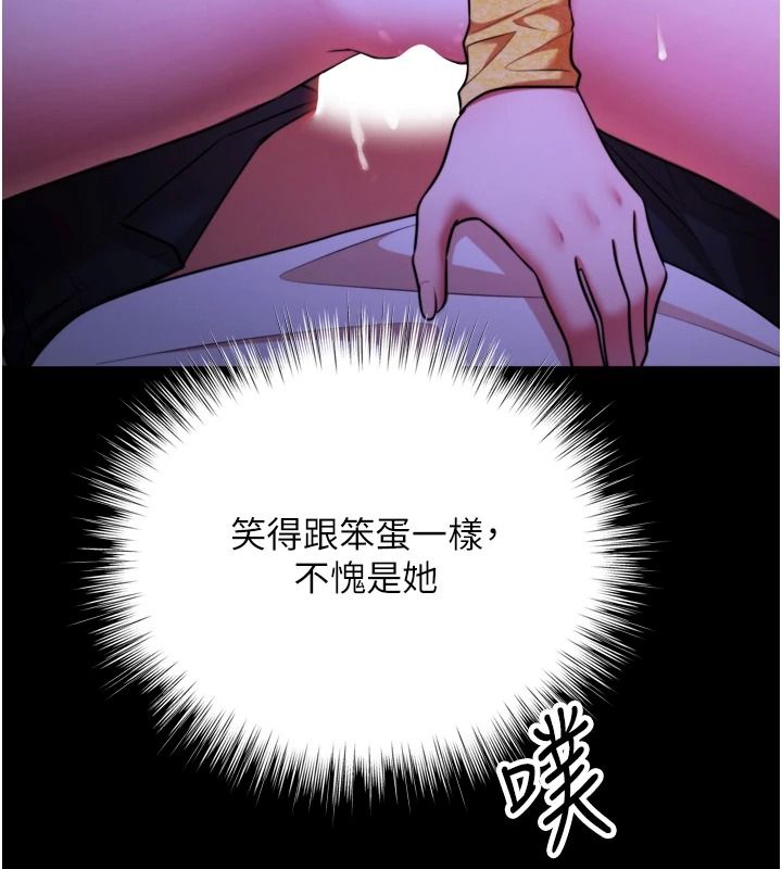 逆轉食物鏈第15話-好想讓這女人懷孕