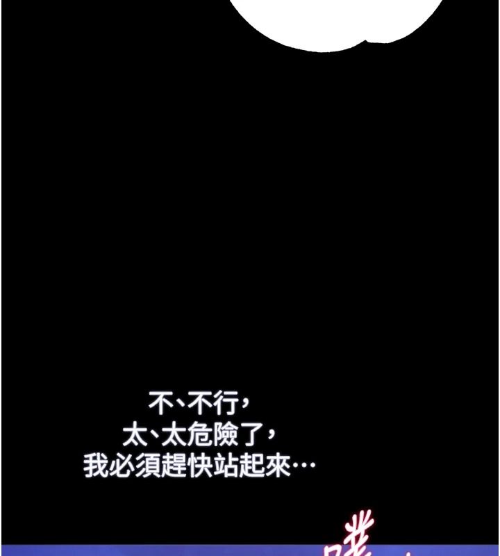 逆轉食物鏈第15話-好想讓這女人懷孕